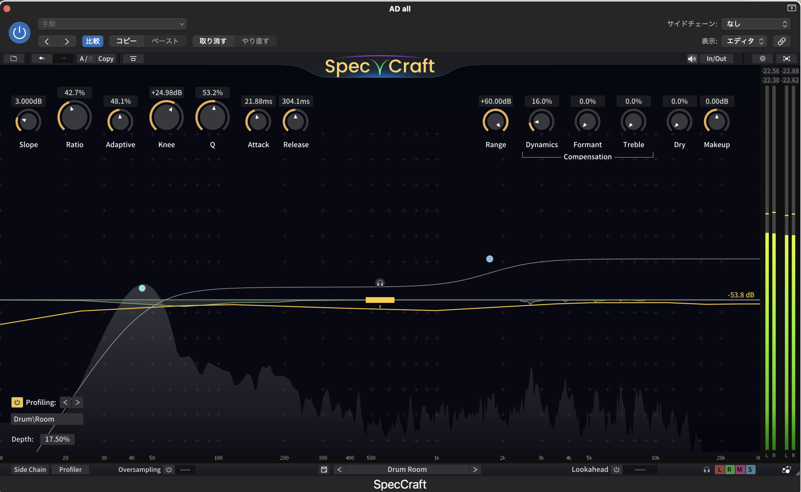 SpecCraftをDrum Roomプリセットで使用した画面。ドラムトラックに適用中