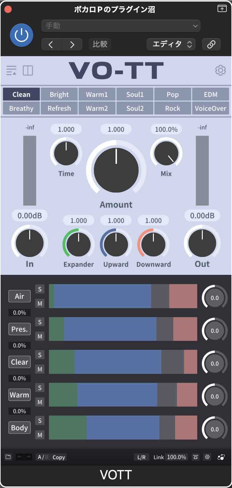 VO-TTのメイン画面。Cleanプリセット、5帯域のExpander・Upward・Downward表示