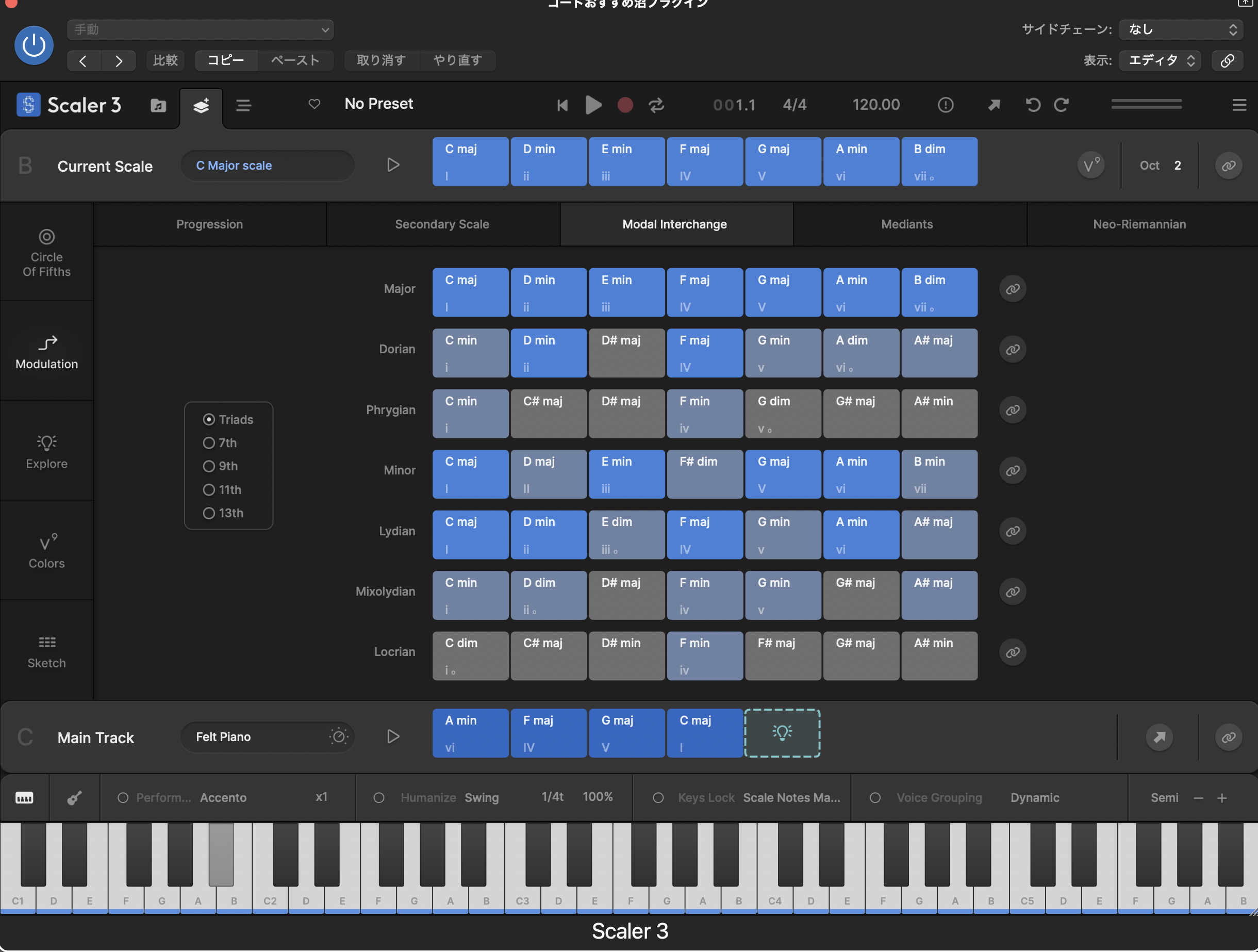 Scaler 3で手動で並べた小室進行 Am→F→G→C（vi-IV-V-I）