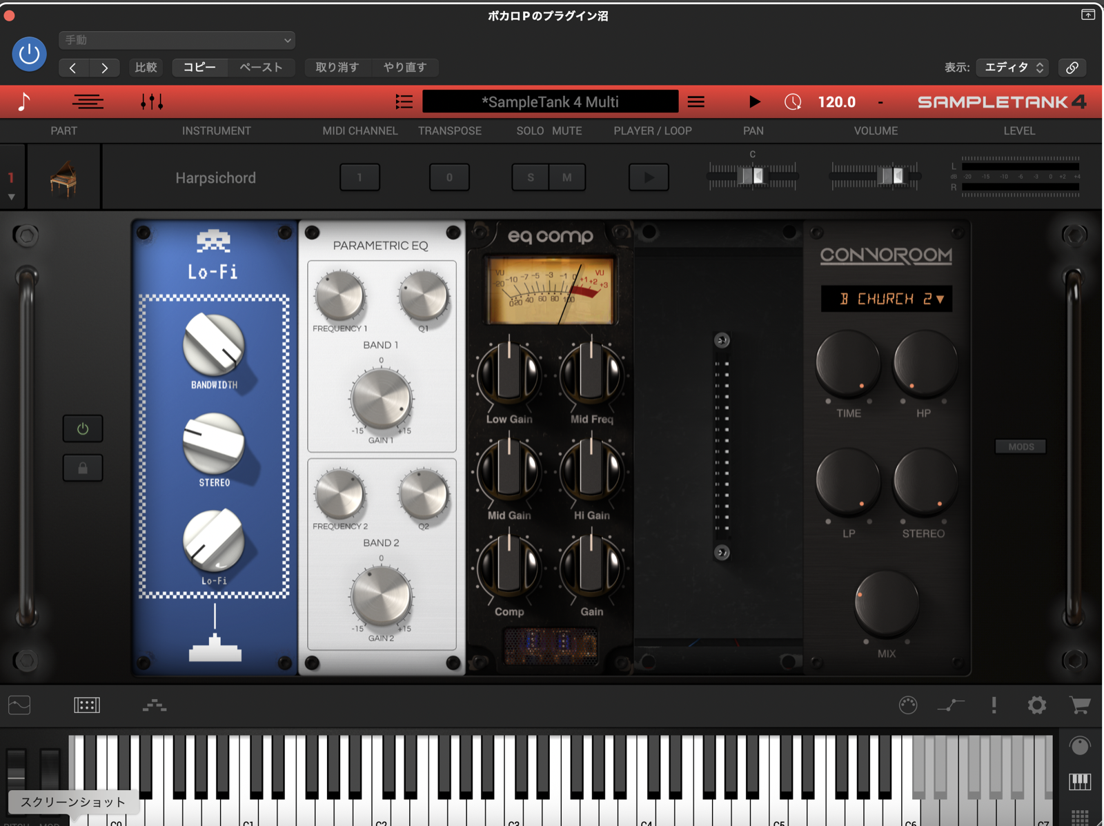 SampleTank 4のエフェクト。Lo-Fi・Parametric EQ・EQ Comp・ConvoRoomを直列でかけられる