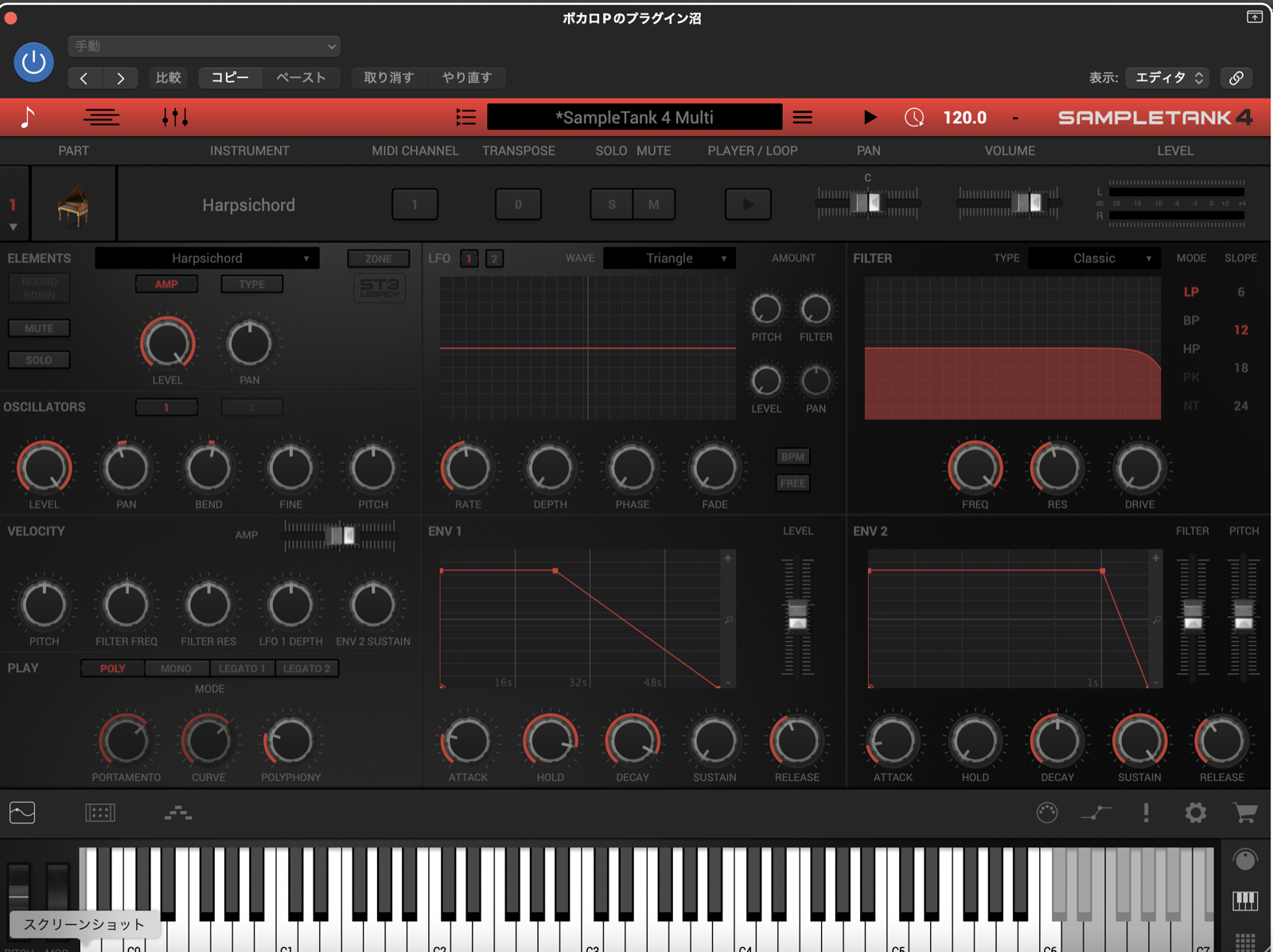SampleTank 4のハープシコード、シンセエンジンの詳細編集画面