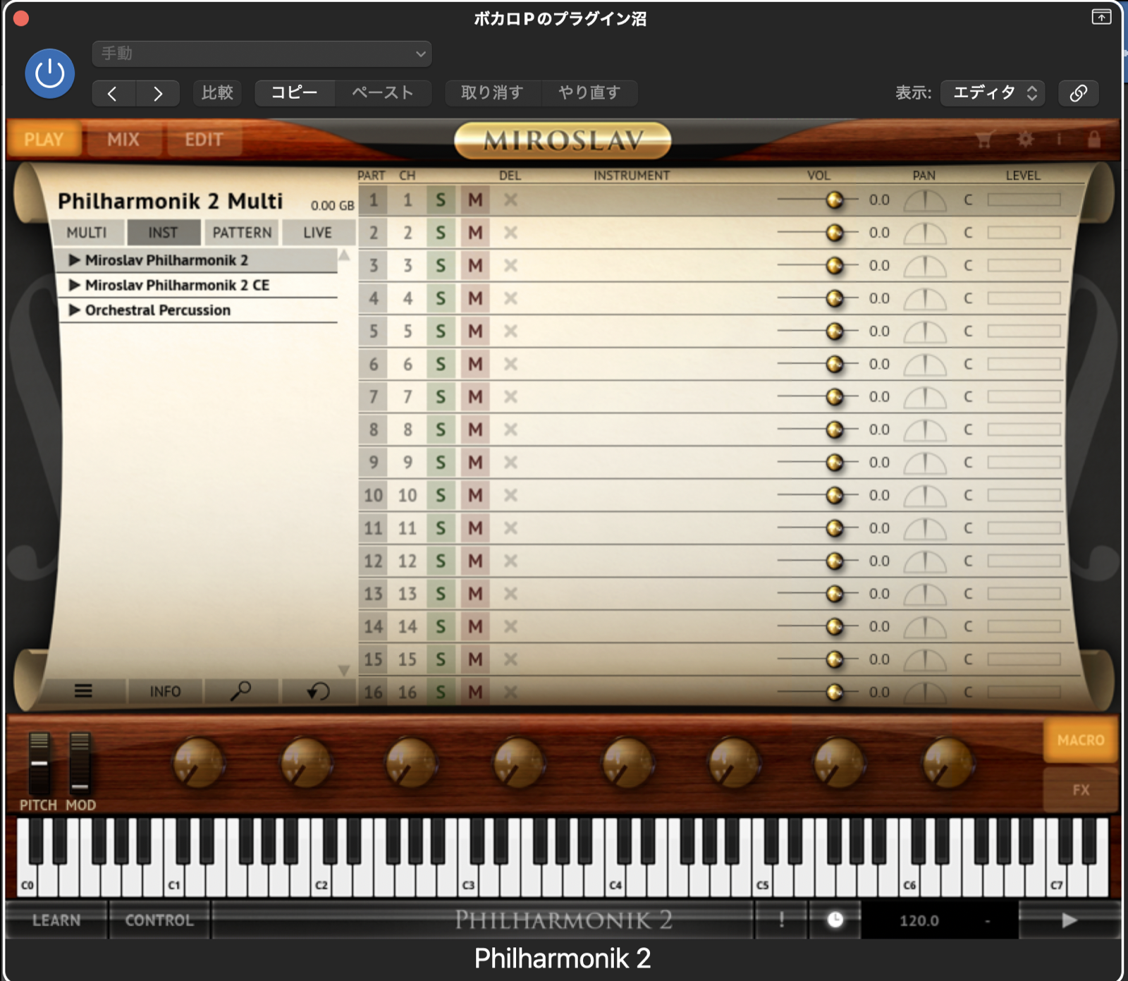 Miroslav Philharmonik 2のメイン画面。ライブラリにMiroslav Philharmonik 2・Philharmonik 2 CE・Orchestral Percussionが並ぶ