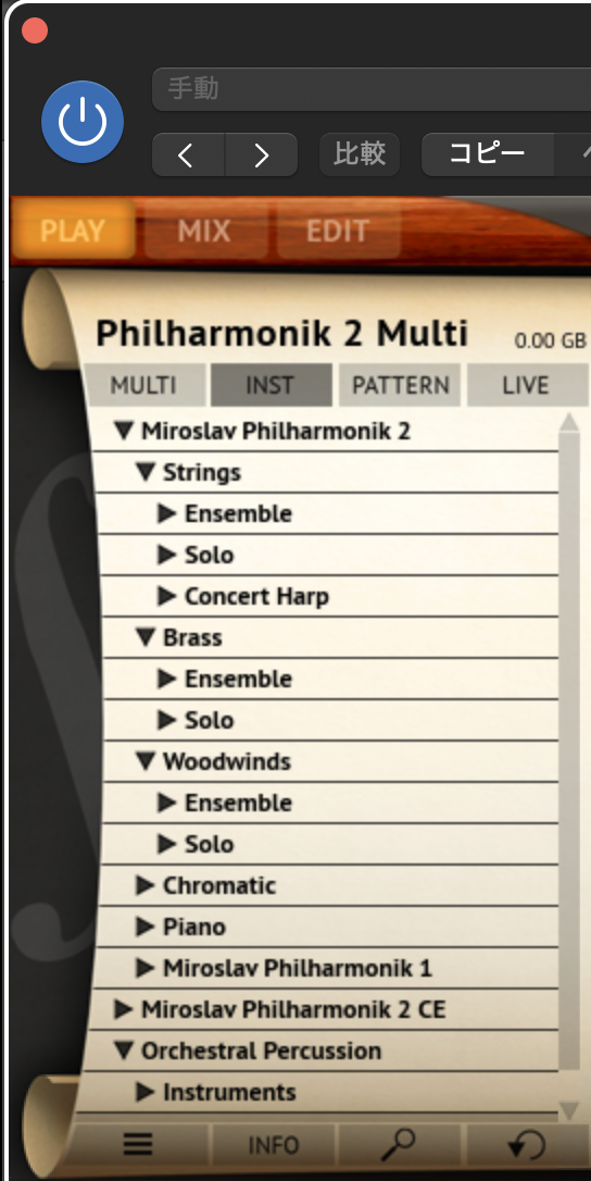 Miroslav Philharmonik 2のカテゴリ一覧。Strings・Brass・WoodwindsそれぞれにEnsembleとSoloがある