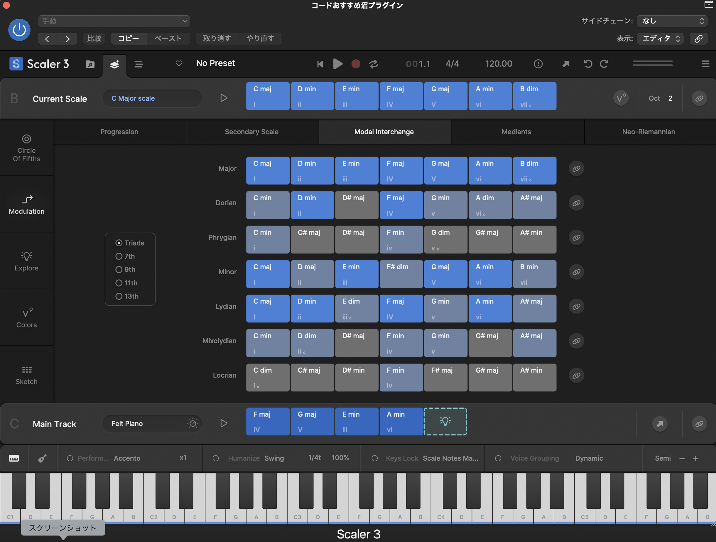Scaler 3で手動で並べた王道進行 F→G→Em→Am（IV-V-iii-vi）