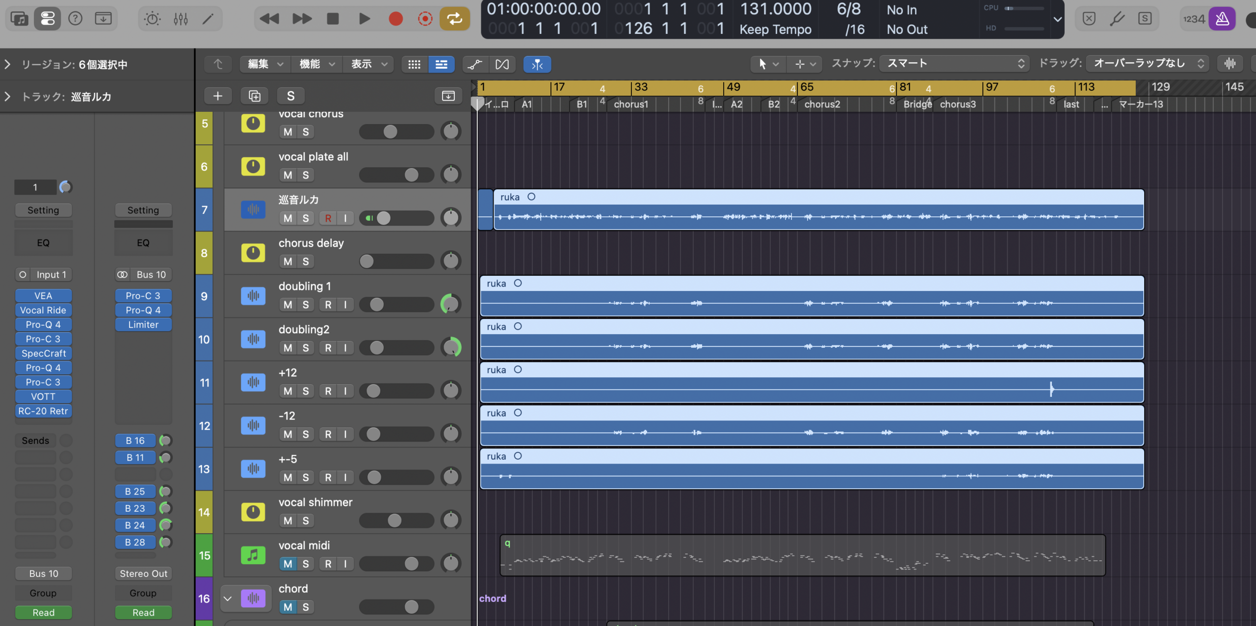 Logic Proのプロジェクト画面。巡音ルカのボーカルトラックとダブリング、ハモリ用のトラックが並び、マーカーにA1・B1・chorusなどの構成が見える
