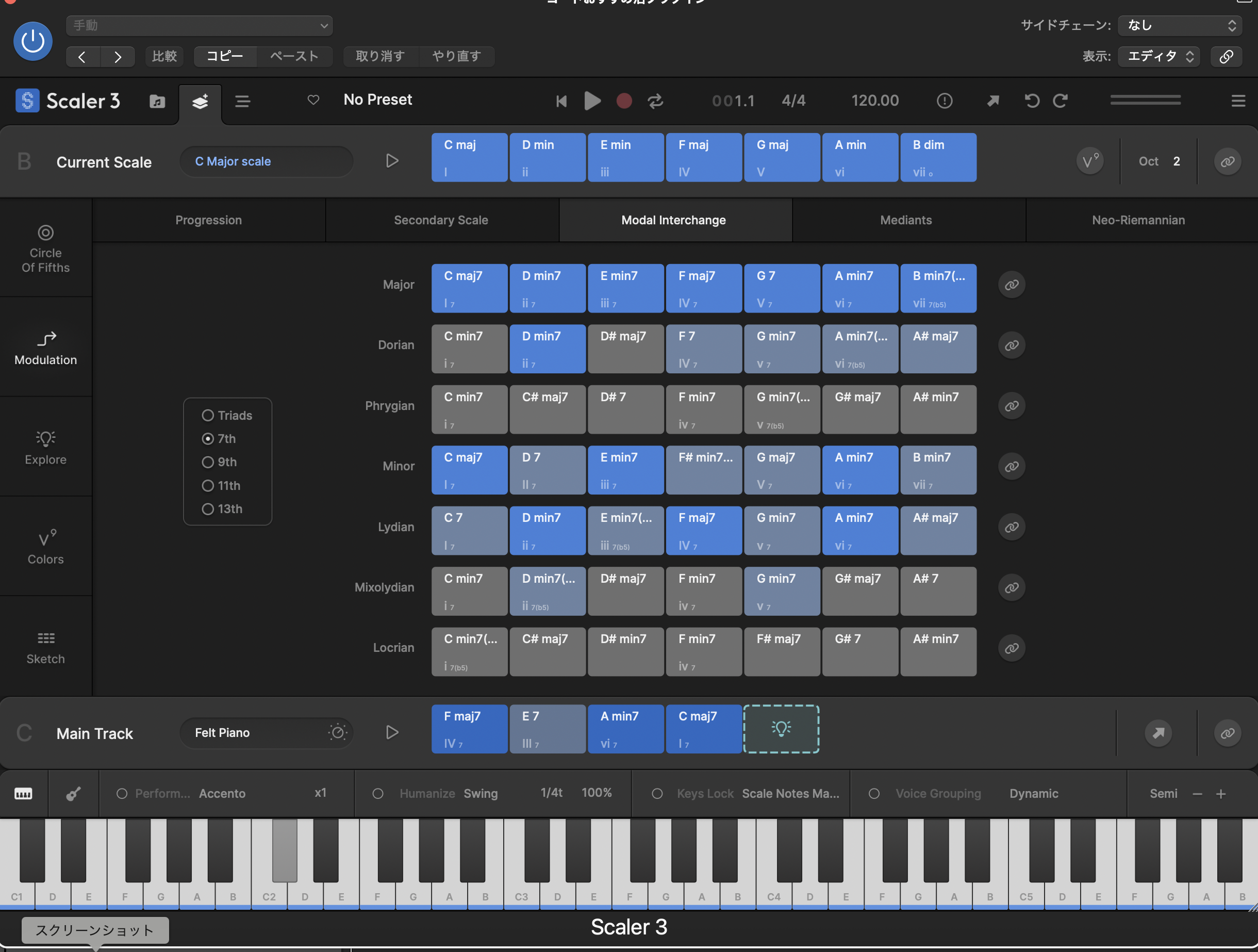 Scaler 3で手動で並べた丸サ進行 Fmaj7→E7→Am7→Cmaj7（IVM7-III7-VIm7-I7）
