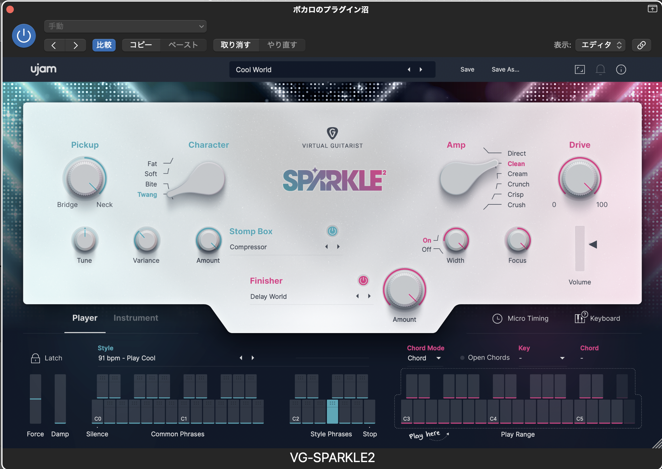 UJAM Virtual Guitarist SPARKLE 2のメイン画面。Cool Worldプリセット