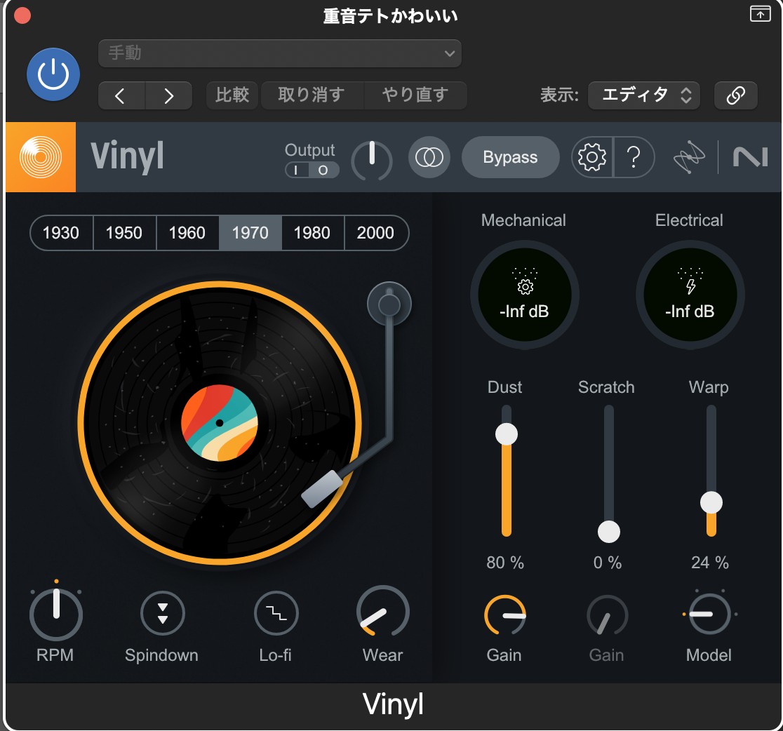 iZotope Vinylの基本画面。1970年を選び、Dust 80%・Scratch 0%・Warp 24%に設定している