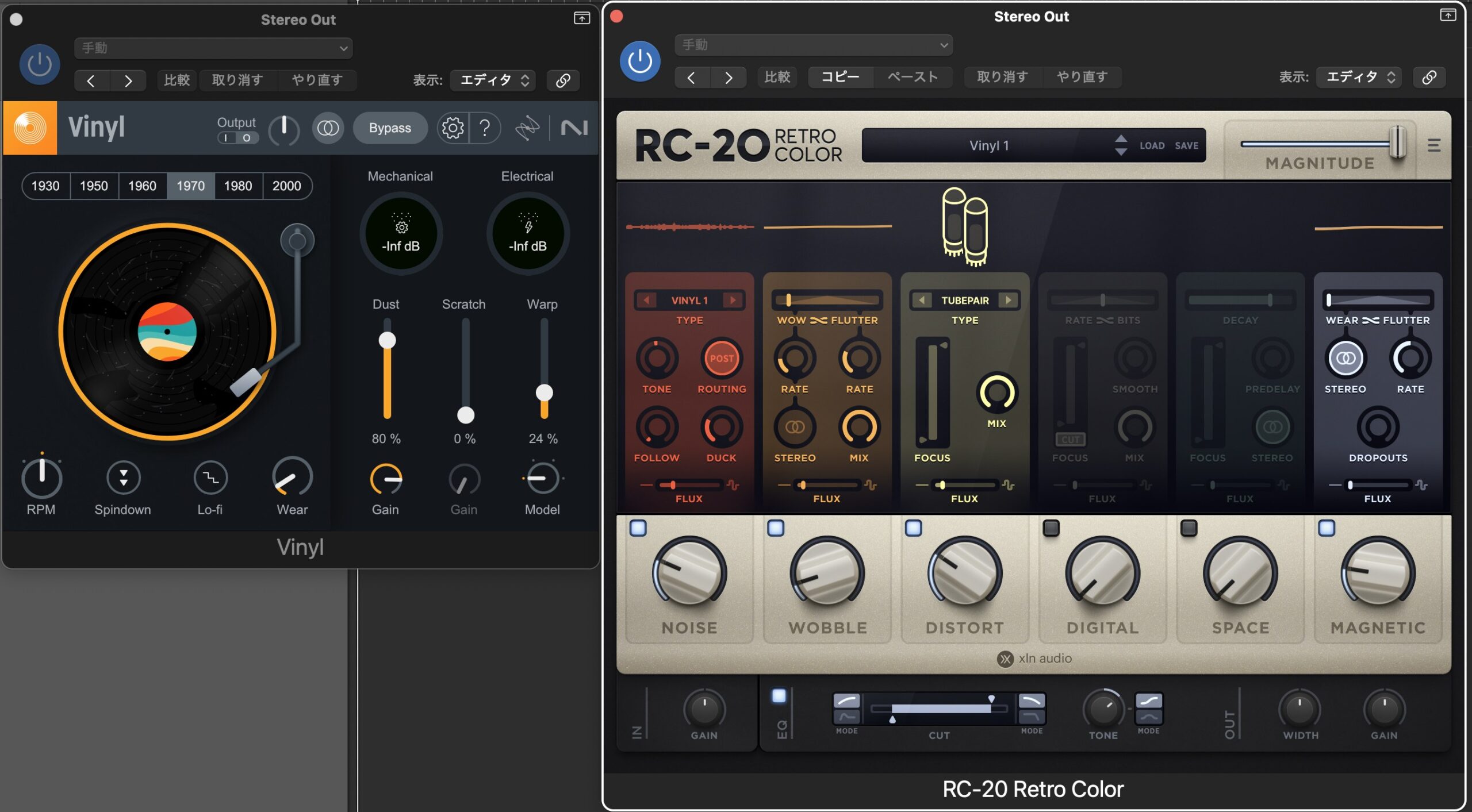 iZotope VinylとRC-20 Retro Colorの画面を並べたスクリーンショット