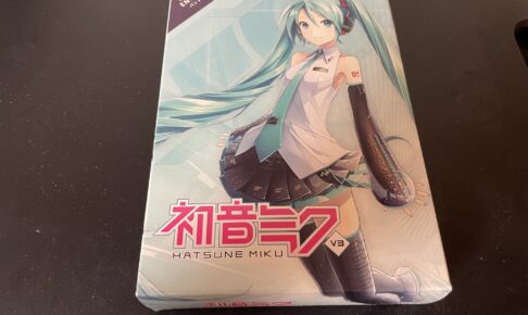最初に買ったPiapro Studio付属の初音ミク V3の箱。結局ほとんど使わなかった