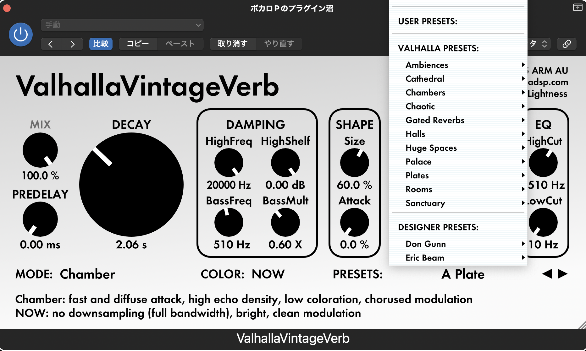 Valhalla VintageVerbのプリセットメニュー。Ambiences・Chambers・Halls・Plates・Roomsなどのカテゴリが並ぶ