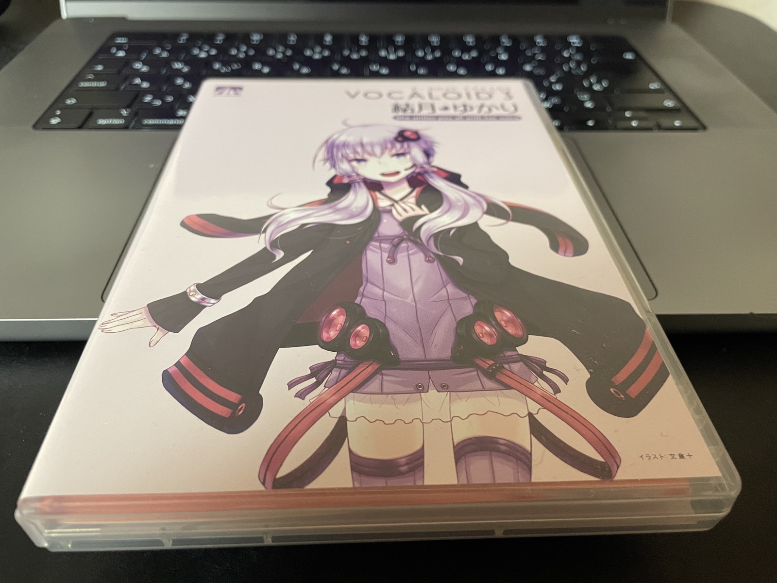 結月ゆかりV3（VOCALOID3）の実機パッケージ。当時、作曲の方法論の本とセットで購入