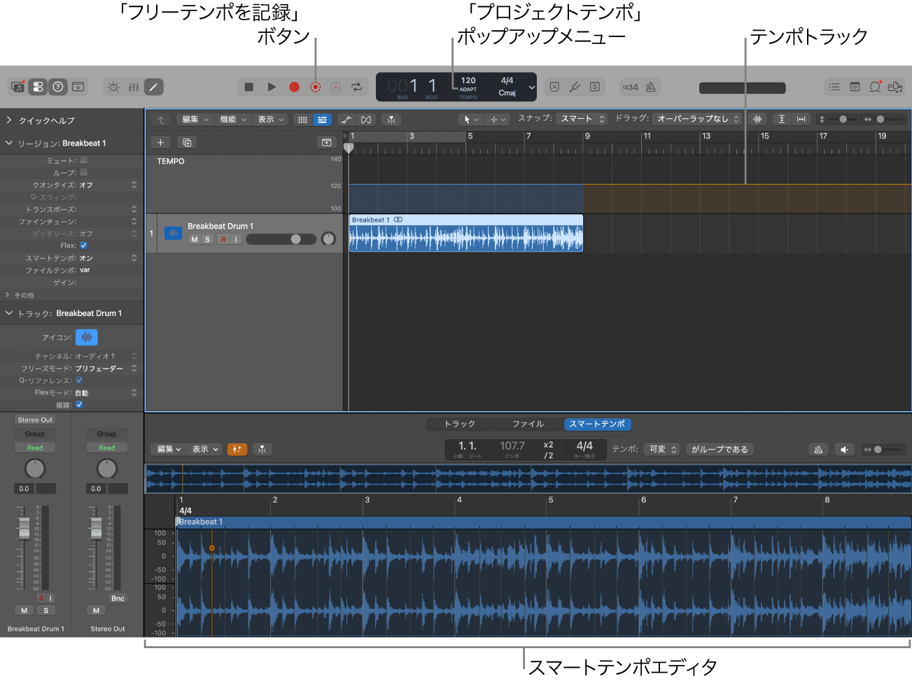 Logic Proのスマートテンポ。読み込んだオーディオのテンポを解析し、スマートテンポエディタに表示している(Apple公式ユーザガイドより)