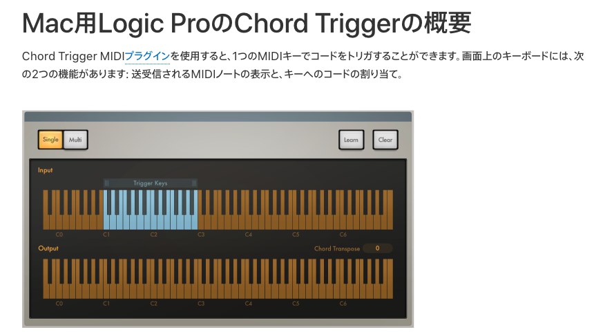 Apple の Logic Pro ユーザガイドの Chord Trigger の概要。1つのキーにコードを割り当てる2段の鍵盤の画面