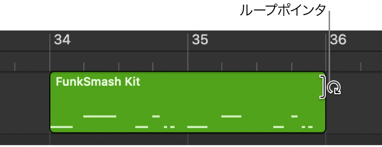 Logic Pro のリージョンの右上隅にポインタを置くと、丸い矢印のループポインタに変わる（Apple サポートのユーザガイドより）