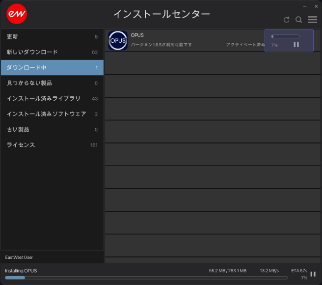 EastWest Installation Center のダウンロード中タブ。OPUS のダウンロードの進行状況バーの隣と、下のステータスバーに一時停止ボタンがある（EastWest 公式マニュアルより）