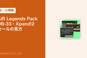 AIR Music Technologyのセール情報