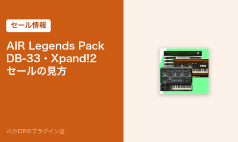 AIR Music Technologyのセール情報