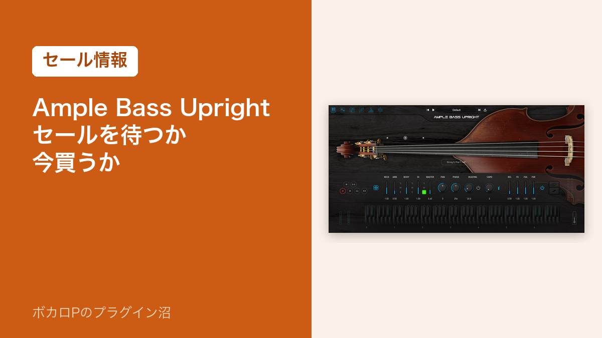 Ample Bass Uprightのセールを待つか今買うか（アイキャッチ）