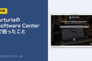 Arturia Software Centerで困ったこと（アイキャッチ）