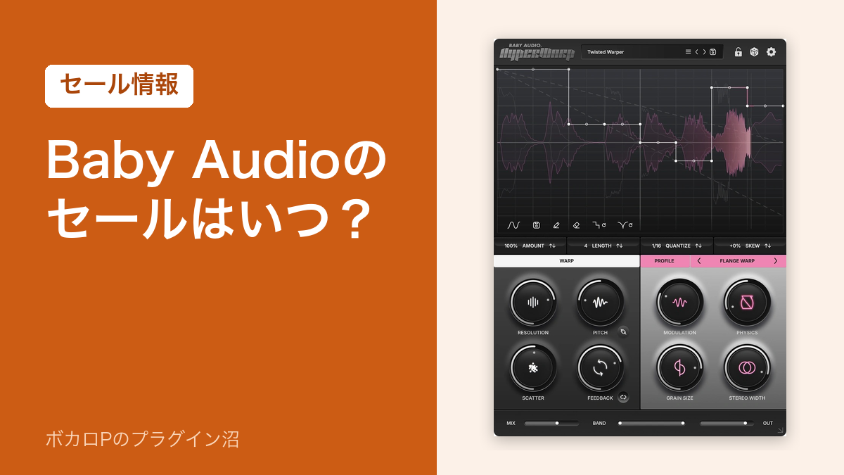 Baby Audioのセールはいつ？（セール情報）