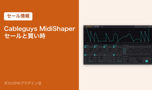 Cableguys MidiShaperのセールと買い時（アイキャッチ）