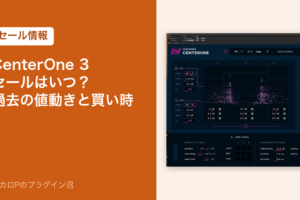 CenterOne 3 セールはいつ？過去の値動きと買い時