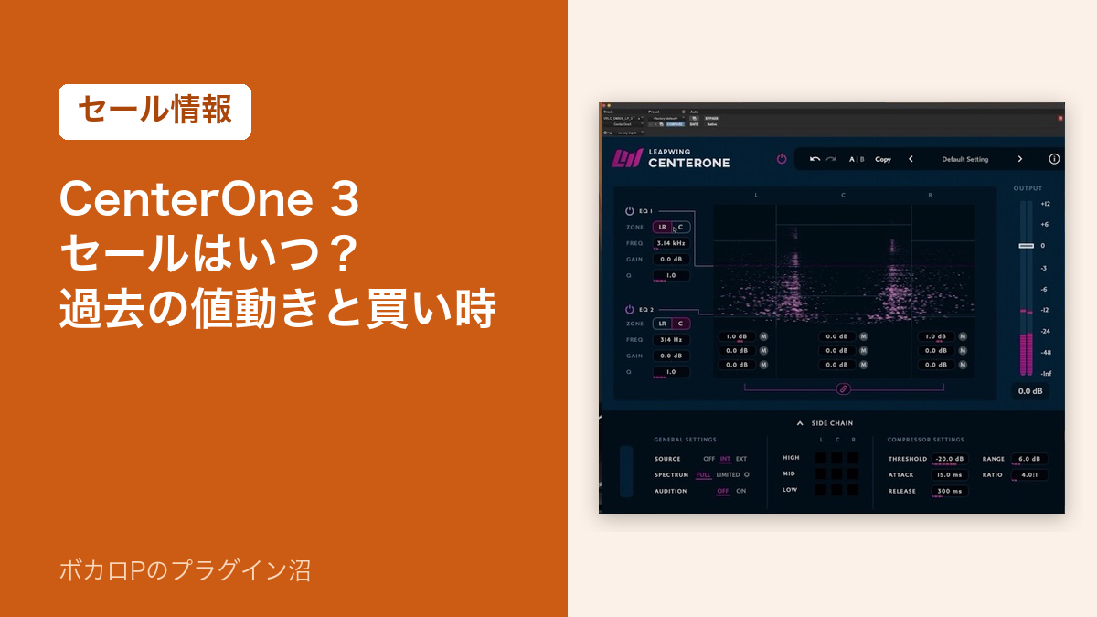 CenterOne 3 セールはいつ？過去の値動きと買い時