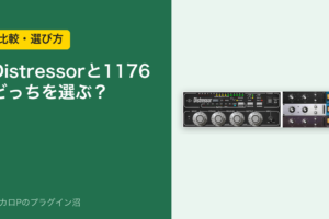 DistressorとUADx 1176の比べ（アイキャッチ）