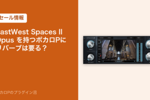 EastWest Spaces II のセール情報のアイキャッチ
