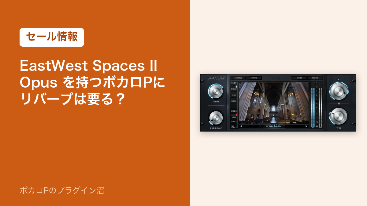 EastWest Spaces II のセール情報のアイキャッチ