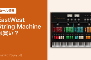 EastWest String Machine のセール情報のアイキャッチ