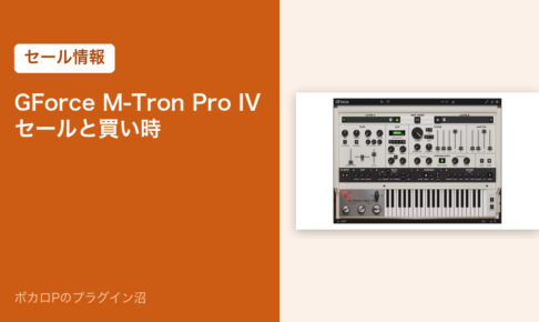 GForce M-Tron Pro IVのセールと買い時（アイキャッチ）