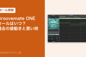Groovemate ONEのセールはいつ？過去の値動きと買い時