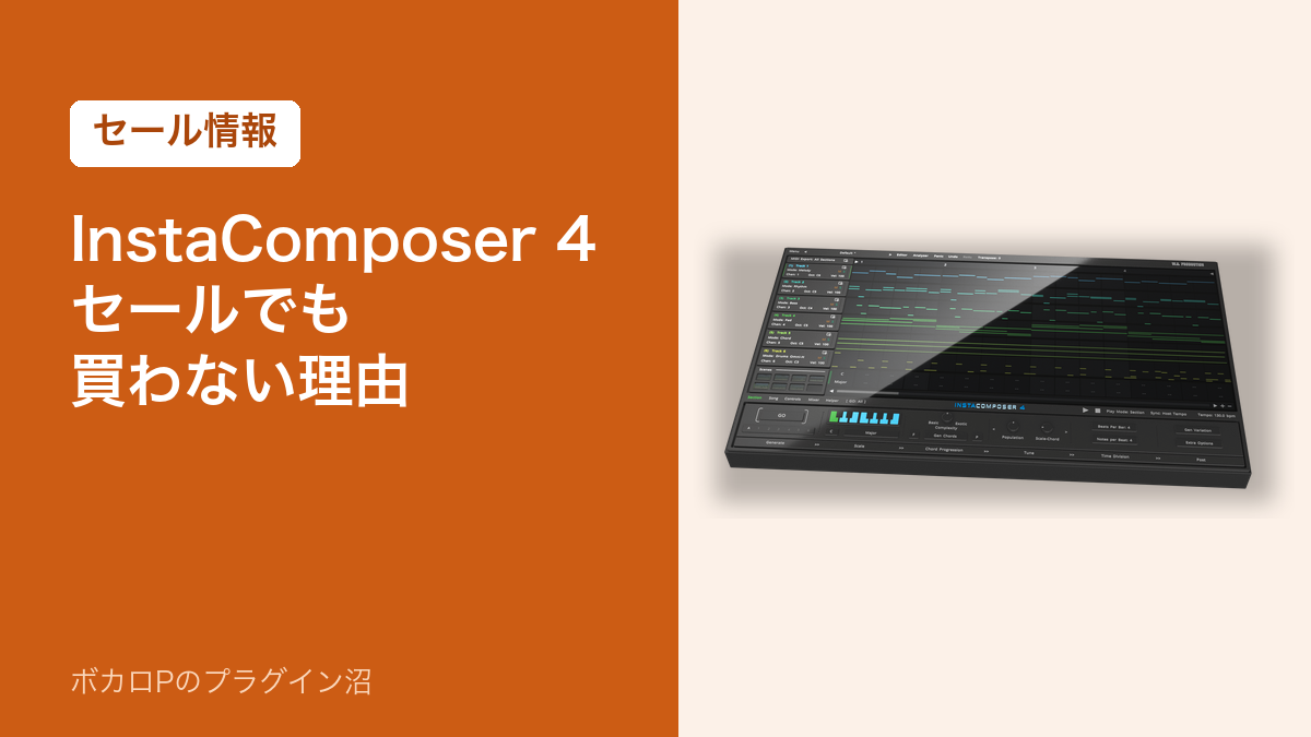 InstaComposer 4 セールでも買わない理由