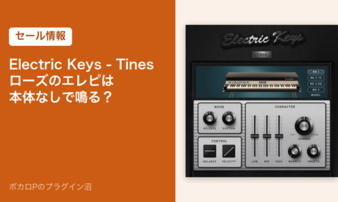 Electric Keys - Tinesのセール情報のアイキャッチ