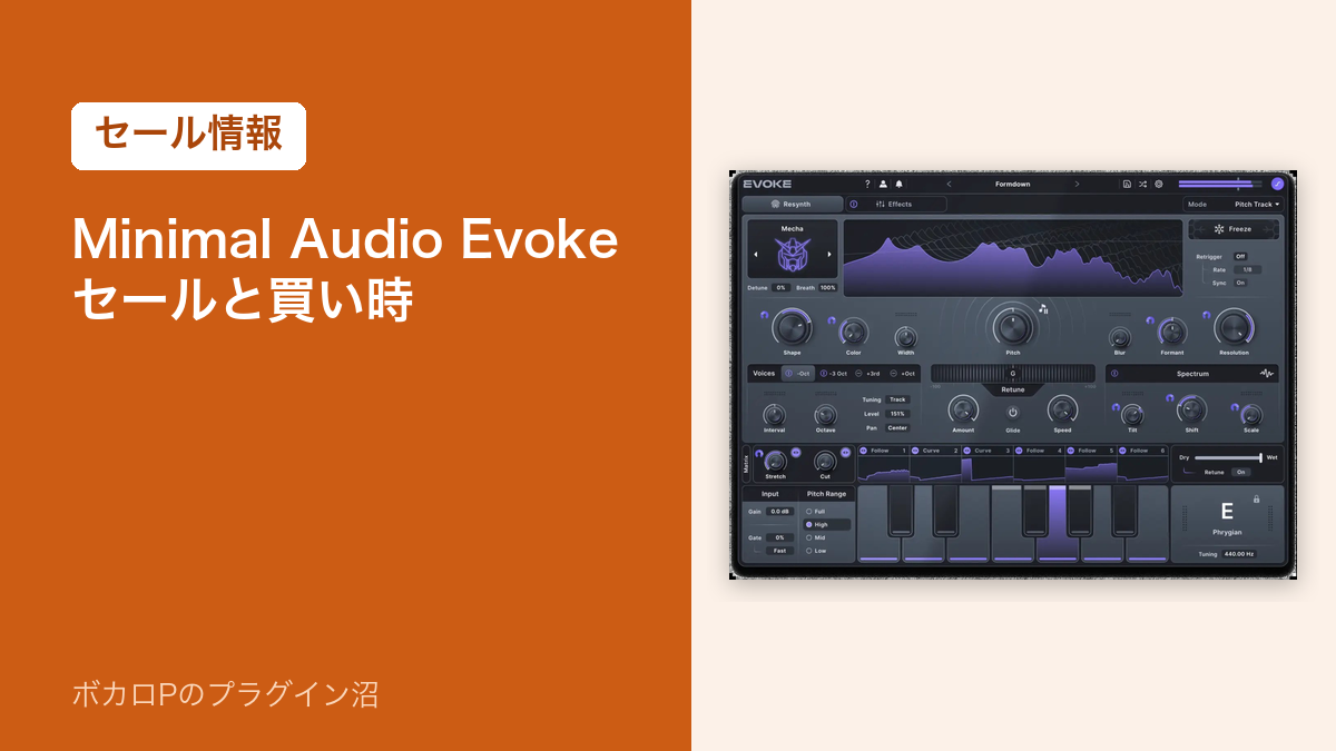 Minimal Audio Evokeのセールと買い時のアイキャッチ