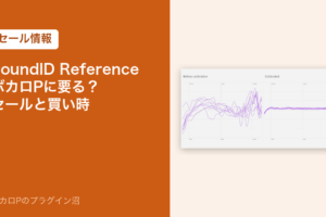 SoundID Reference はボカロPに要る？セールと買い時