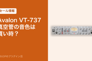 Avalon VT-737 のセールと買い時（アイキャッチ）