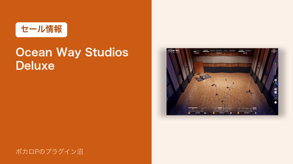 Ocean Way Studios Deluxe のセール情報