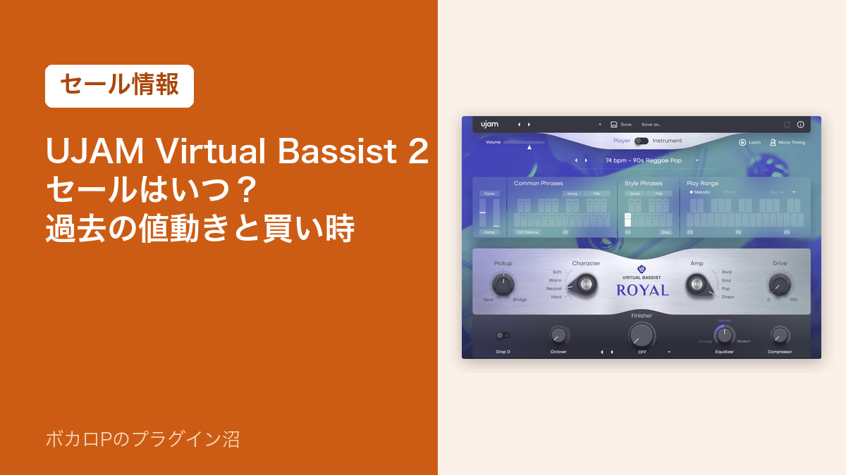 UJAM Virtual Bassist 2のセールの時期と買い時（アイキャッチ）