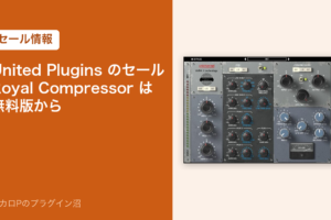United Plugins のセールのアイキャッチ