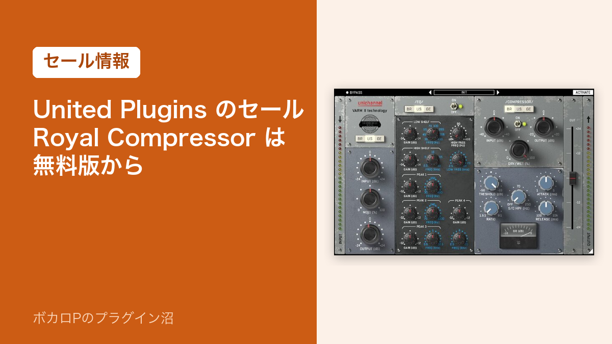 United Plugins のセールのアイキャッチ