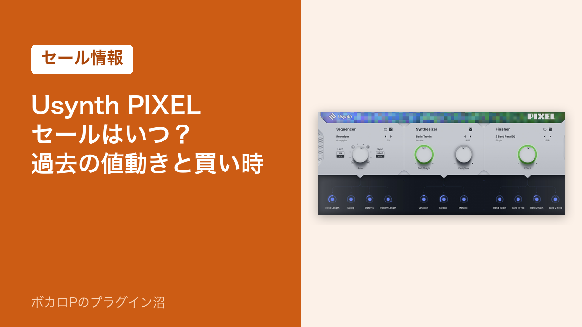 Usynth PIXELのセールはいつ？過去の値動きと買い時