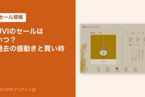 UVIのセールはいつ？過去の値動きと買い時（アイキャッチ）