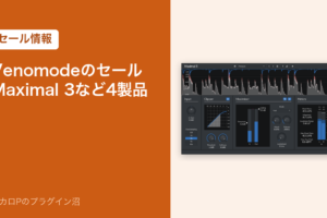 Venomodeのセール Maximal 3など4製品