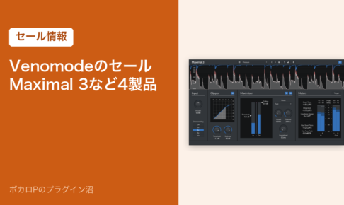 Venomodeのセール Maximal 3など4製品