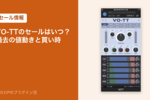 VO-TTのセールはいつ？過去の値動きと買い時（アイキャッチ）