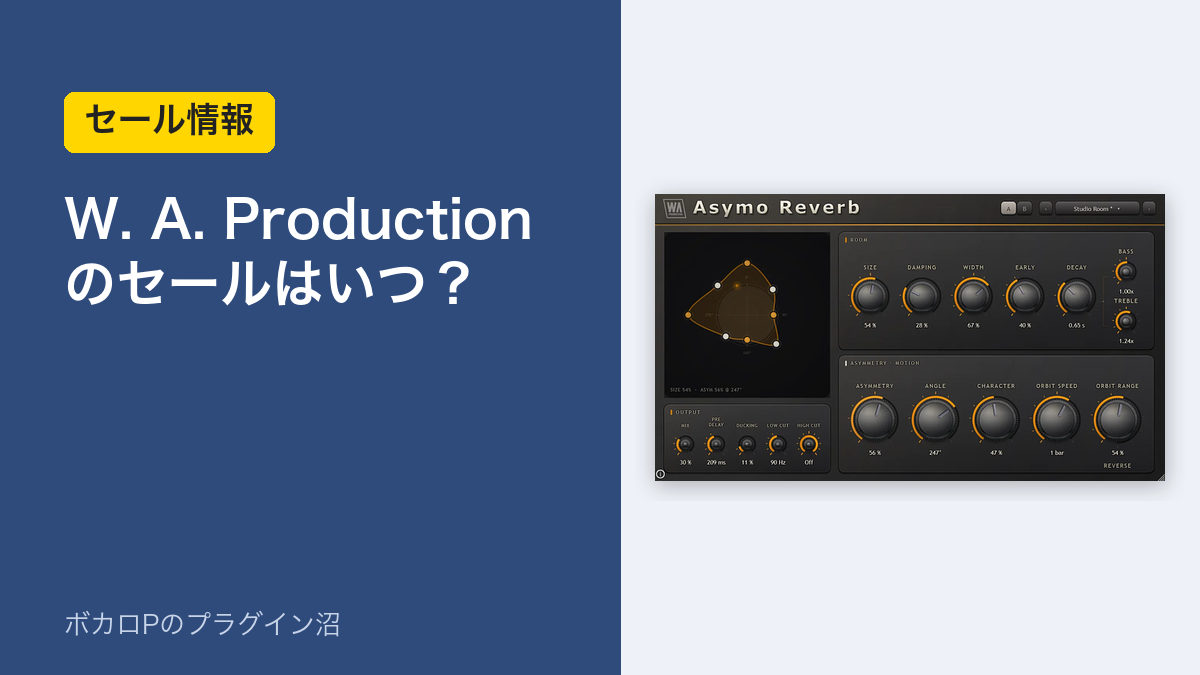 W. A. Production のセールはいつ？（アイキャッチ）