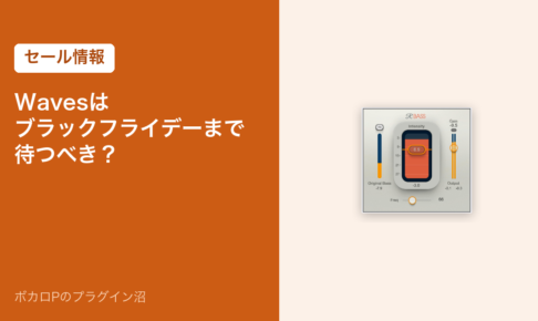 Wavesはブラックフライデーまで待つべき？（アイキャッチ）
